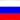 Русский