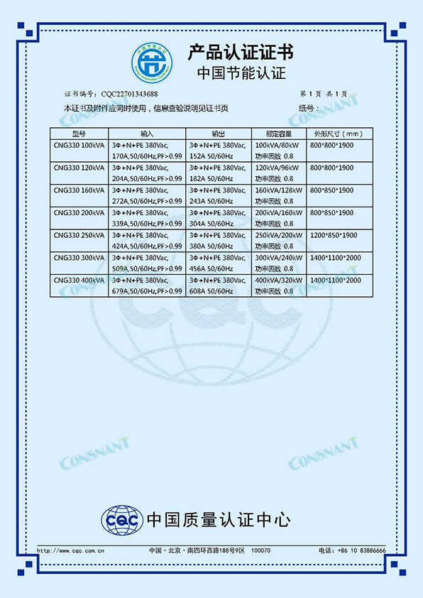 4 Product Certification Certificate China Energy Conservation Certification