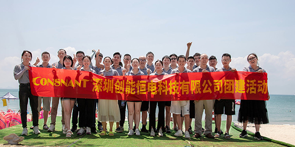 Shenzhen CONSNANT Technology Co., Ltd. team building activities Huizhou trip.