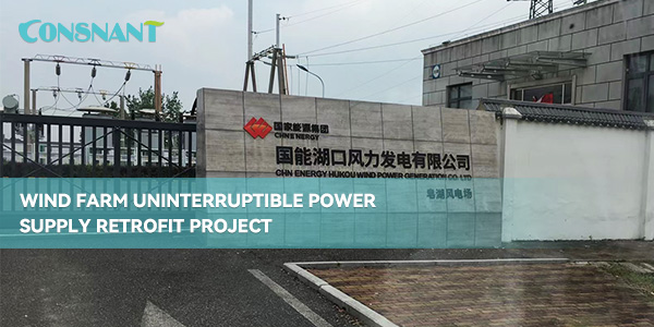 Wind farm uninterruptible power supply retrofit project