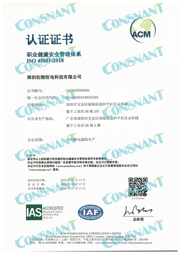 Occupational Health Management System Certification