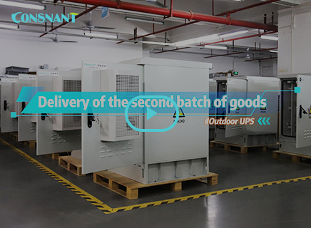 The second batch of outdoor power supply systems were delivered